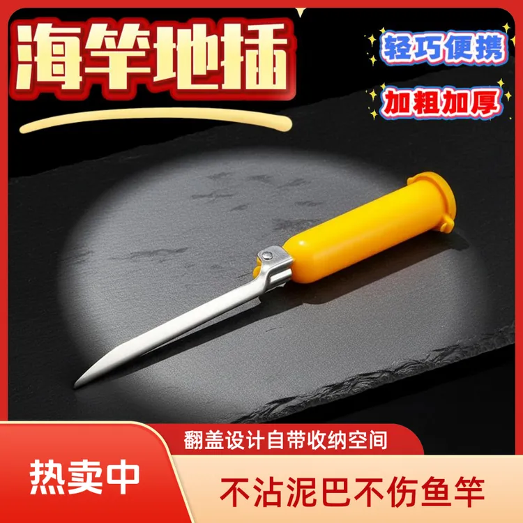 海竿支架钓鱼地插不锈钢地插加粗加厚便携支架鱼竿支架炮台支架