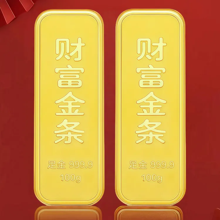 足金9999金条投资金条黄金10克20克50克100g送礼投资金条财富金条