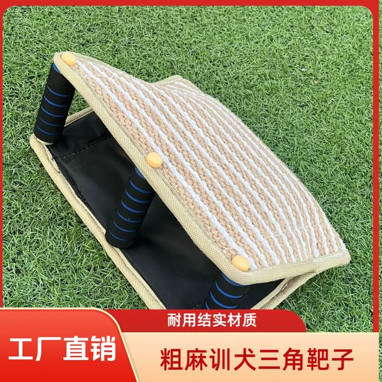 训犬用品加厚粗麻咬枕训练扑咬枕防护袖耐撕咬三角靶宠物用品