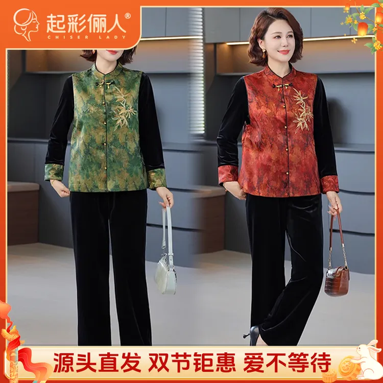 起彩俪人·国风妈妈装高品质金丝绒刺绣套装马甲气质显瘦三件套201