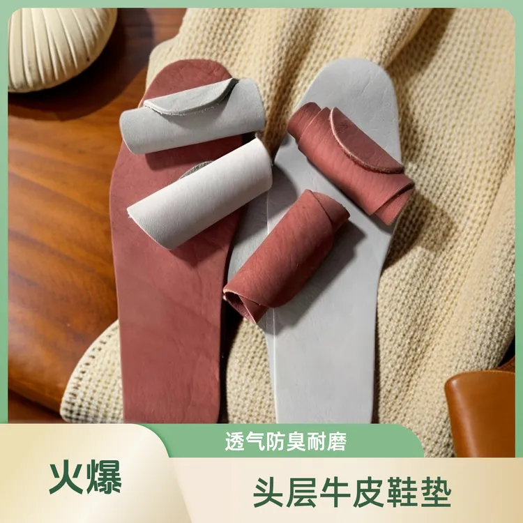 正宗头层牛皮鞋垫天然防滑防臭脚耐磨透气真皮柔软舒适吸汗鞋内垫