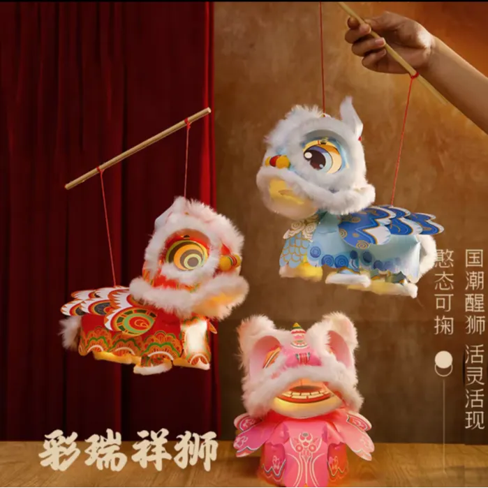 2026新款马年醒狮灯笼手工diy材料包儿童发光玩具批