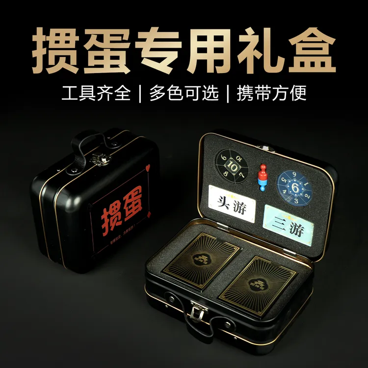 掼蛋节日礼盒扑克牌黑芯加厚大号记分铁盒高颜值扑克适合棋牌室