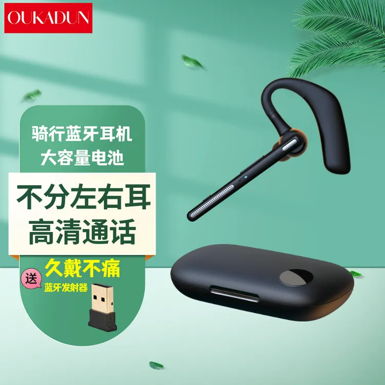 2025新款无线蓝牙耳机挂耳式商务单耳游戏运动耳机降噪长续航H526