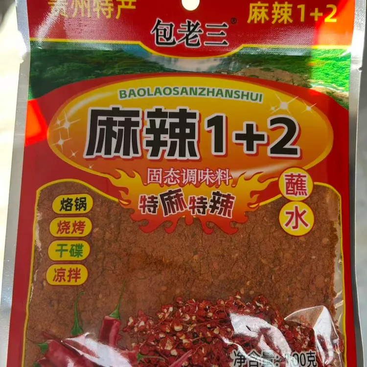 贵州特产麻辣1+2辣椒面麻辣蘸料