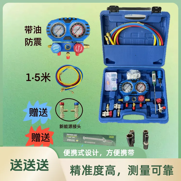 马赛德斯汽车空调加氟表R134a冷媒雪种表R22R410双表阀带油防震