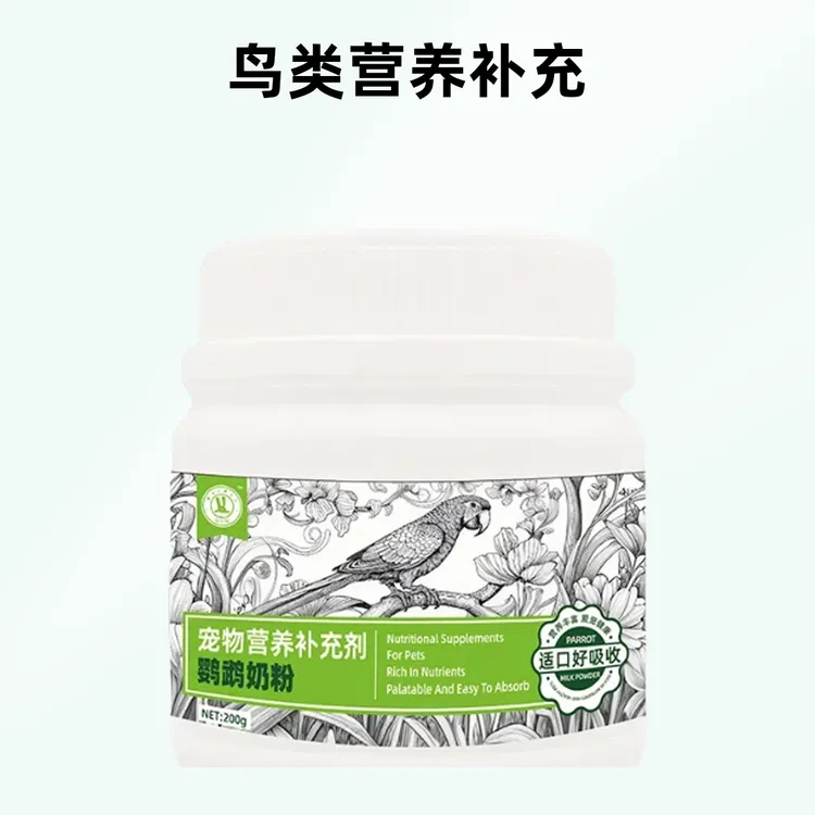 鹦鹉奶粉幼鸟食小太阳牡丹玄风金太和尚月轮等中大型鹦鹉