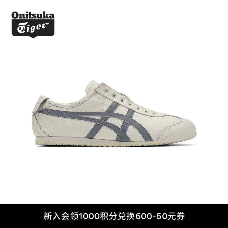 Onitsuka Tiger鬼塚虎MEXICO 66™ SLIP-ON男女休闲鞋一脚蹬