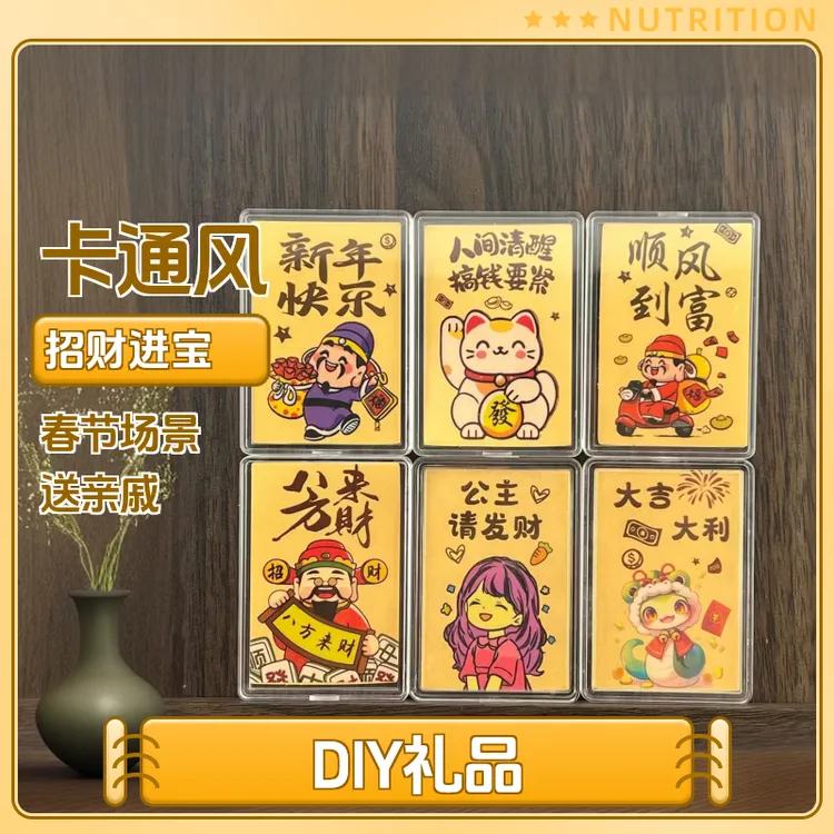 暴富手机贴公主请发财顺风到富金片新年快乐礼物送朋友手机壳