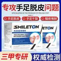 德国手足脱皮膏严重脱皮干燥起皮季节性手掉皮孕童可用手脚专用