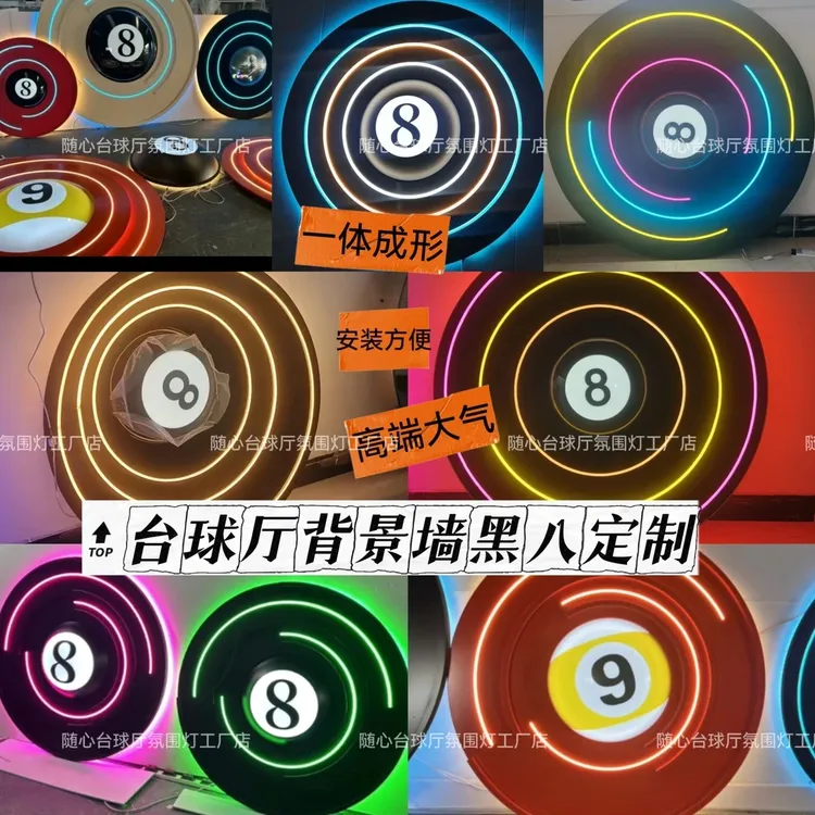 定制个性台球厅氛围灯背景墙造型黑八装饰灯吸塑球面黑8半球灯箱