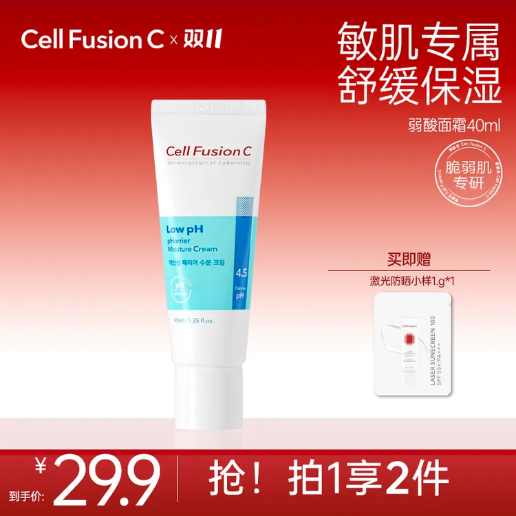 秀肤生PH弱酸保湿面霜补水清爽呵护脆弱肌肤敏感肌护理