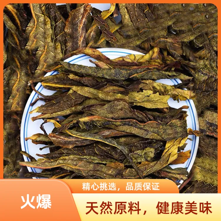 【桐微茶业】2025曼松黄金叶生茶（正装试喝）