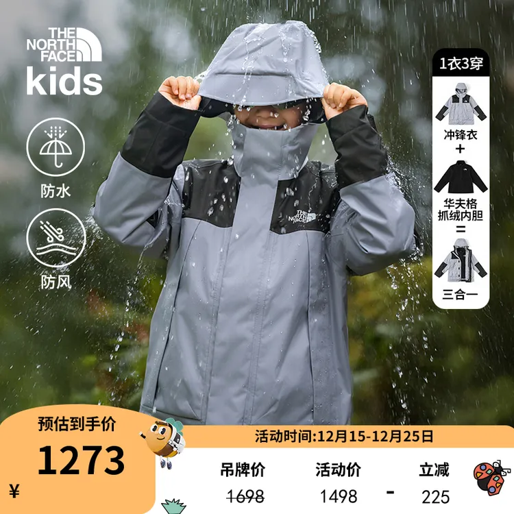 北面童装男女儿童三合一冲锋衣抓绒内胆防水TheNorthFace|8DXU