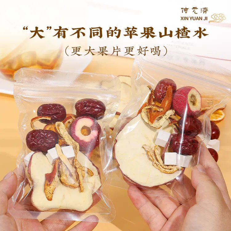 【升级款苹果山楂水】信元济苹果山楂香橙茯苓陈皮红枣原料包组合