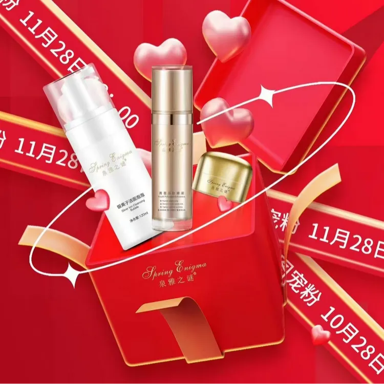 泉雅之谜青春多肽原液30ml洁面泡泡120ml焕颜霜5gBB霜2g