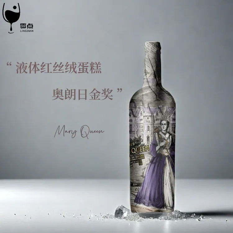 草莓覆盆子蛋糕~优质16%vol老报纸法国老藤珍藏干红葡萄酒750ml