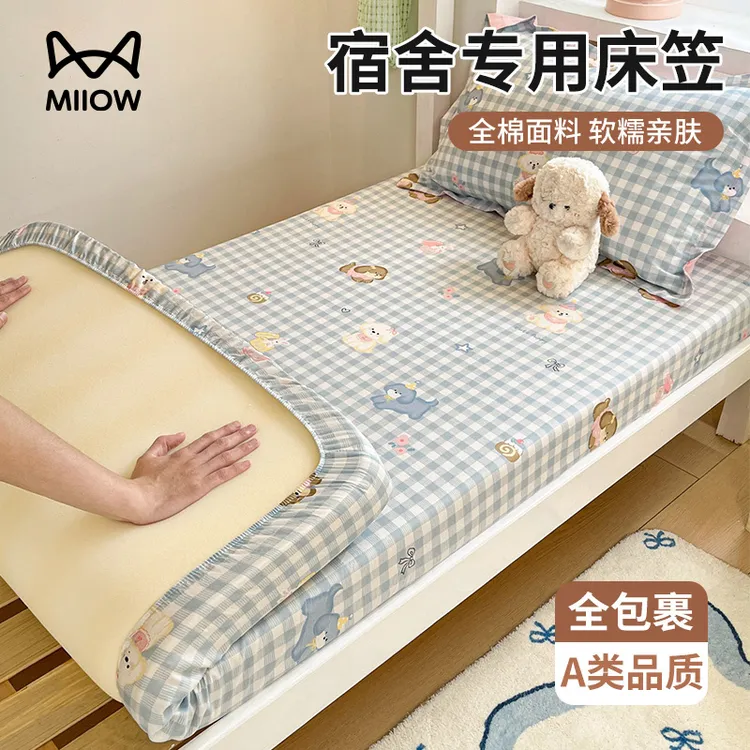 猫人纯棉床笠单件2025新款全棉床罩学生宿舍床垫保护罩床单罩床套