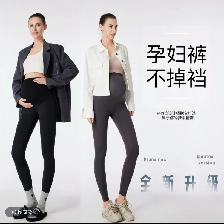 孕妇防滑提臀高记忆弹力百搭瑜伽裤打底裤秋季升级款