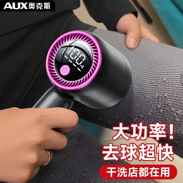 奥克斯毛球修剪器毛球器充电式剃毛机去球器去毛球神器除毛器