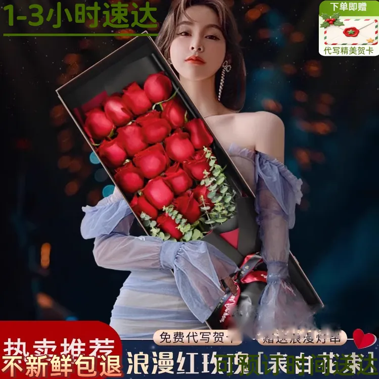 浓情爱意19朵红玫瑰鲜花礼盒，送女友爱人生日礼物，花店专送上门