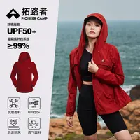 【朱雀防晒衣】拓路者防晒衣男女欧若风户外穿搭夏日穿搭防晒好物