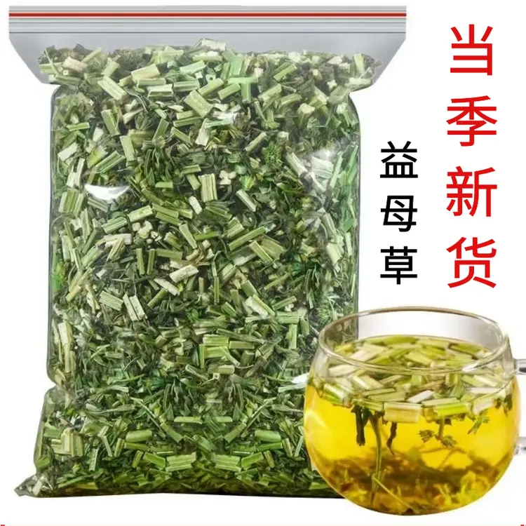 益母草中药材散装250g1000g正品新货益母草农家新鲜晒干泡水常备