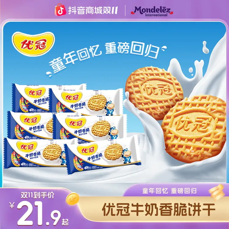 【童年回忆】亿滋优冠牛奶香脆饼干100g 奶香醇厚 休闲儿时零食 DB