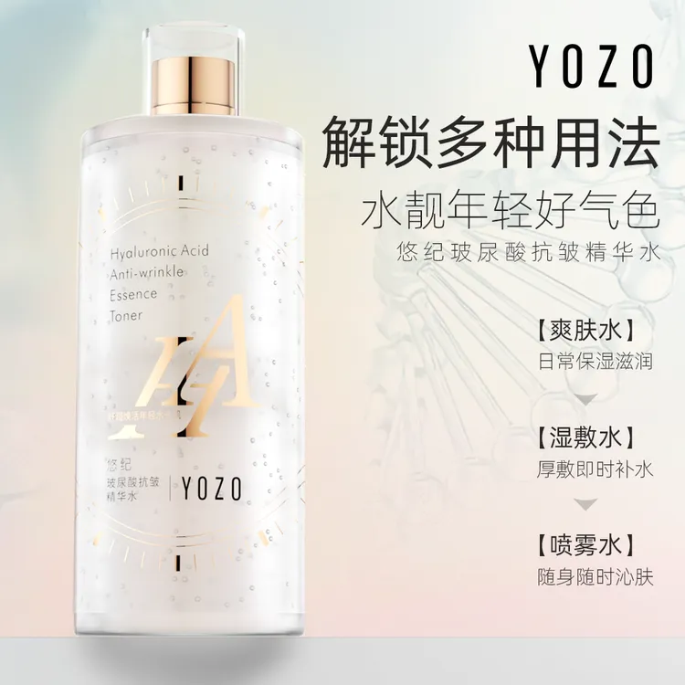【坤哥优选】悠纪510ml玻尿酸抗皱精华水