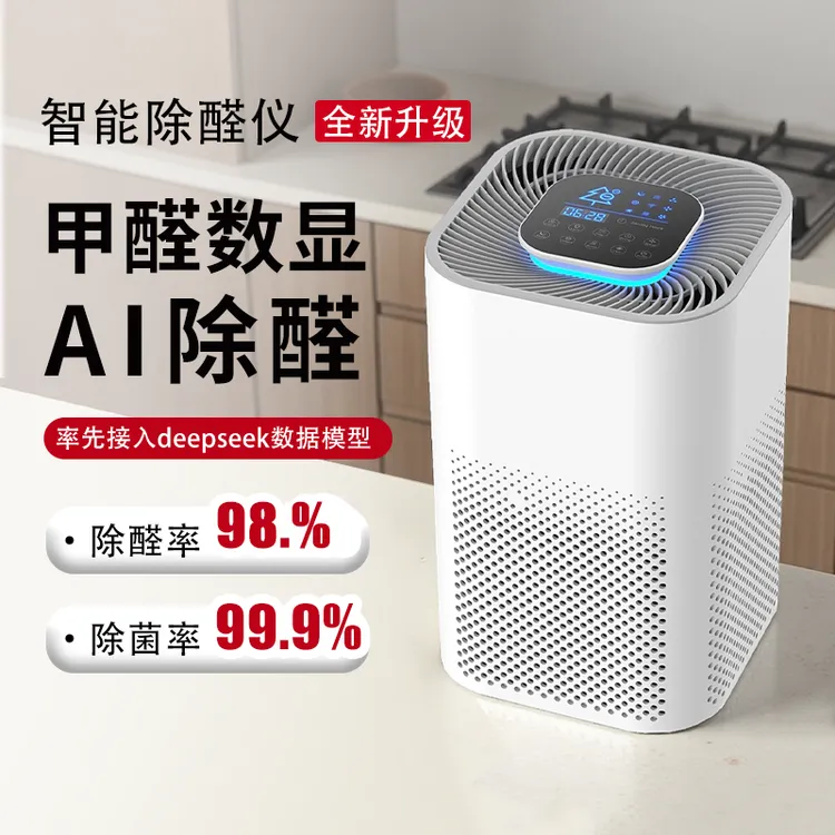 家用智能空气净化器活性炭除尘负离子台式除颗粒物除甲醛定时除菌