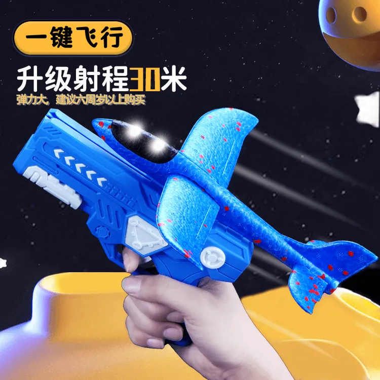 弹射泡沫飞机手持发射手抛儿童春游公园玩具户外耐摔手动炫酷