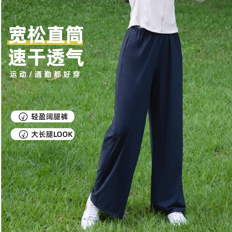 魅玫伽UPSS25018长款直筒裤夏季宽松透气简约健身运动户外薄款