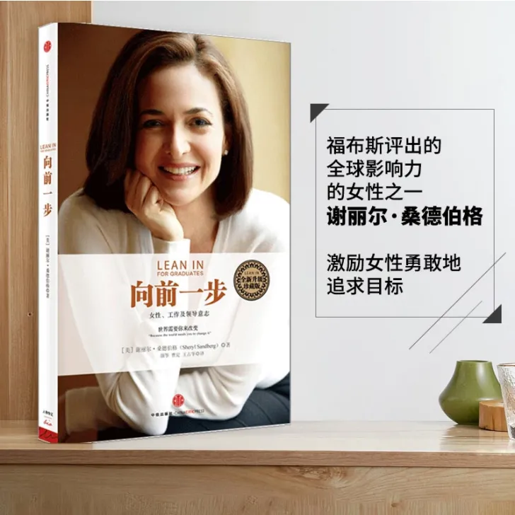 妇女节推荐书单 “女性力量”主题《向前一步》《你当像鸟飞往你的山》