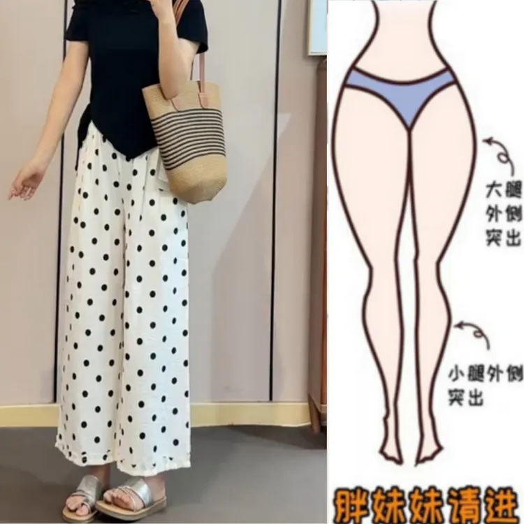 格洛森胖妹妹夏季薄款梨型身材休闲裤高腰显瘦波点花边直筒九分裤