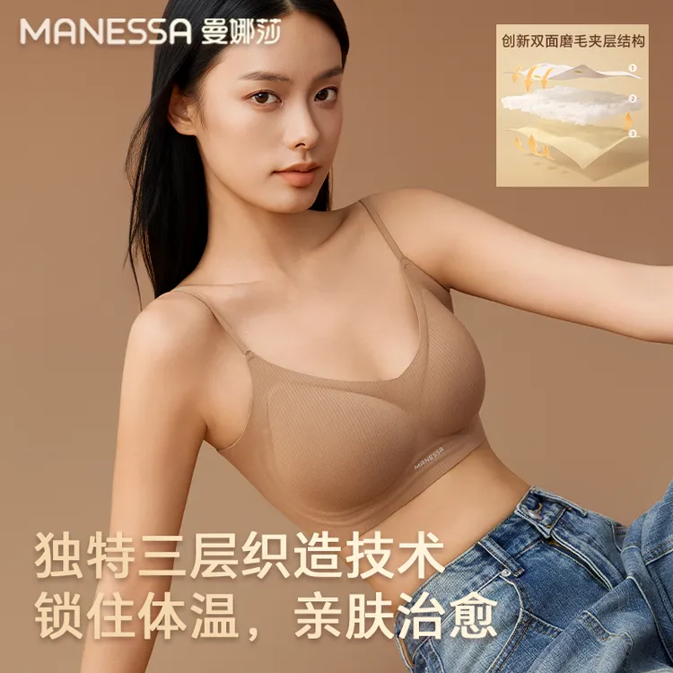 25秋冬乳胶山茶花精油细肩带聚拢背心隐形无痕无钢圈女士运动文胸