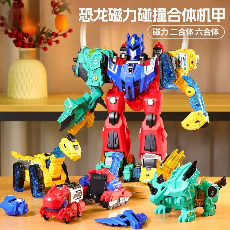 恐龙磁力碰撞变形玩具男孩子汽车机器人模型拼装男童金刚61儿童节