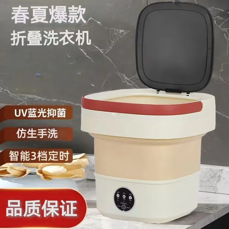 扬子洗袜迷你折叠洗衣机干净卫生小型家用一体洗内裤袜子懒人神器