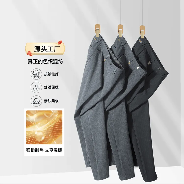 2025秋冬新款竖条纹轻奢修身显瘦小直筒男装精品男士商务休闲裤