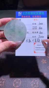 定制翡翠未镶嵌毛货-不退不换