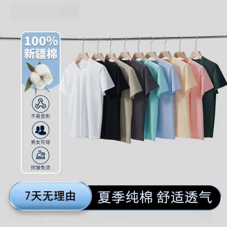 夏季新款白版重磅精梳长绒棉短袖圆领云柔水光T打底衫男女纯棉t恤