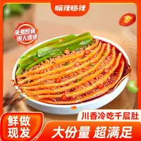 嘛辣哆辣脆爽冷吃千层肚贡菜双拼川香红油即食R 固形物含量43%