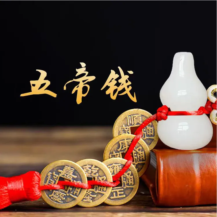  铜五帝葫芦压门槛铜钱家居工艺品挂件挂饰摆件