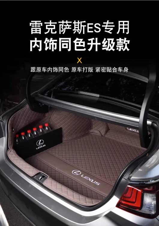 适用于雷克萨斯es200后备箱垫全包围es300h凌志260汽车尾箱垫用品