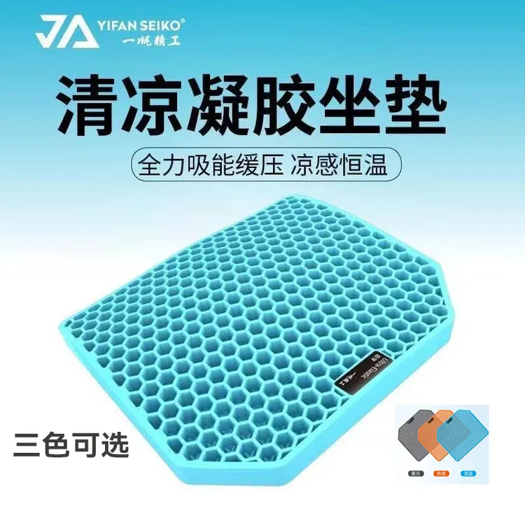 一帆精工钓箱坐垫夏季冰凉透气加厚防水蜂窝凝乳胶硅胶钓鱼座垫子