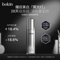 柏晶美白臻颜精粹乳