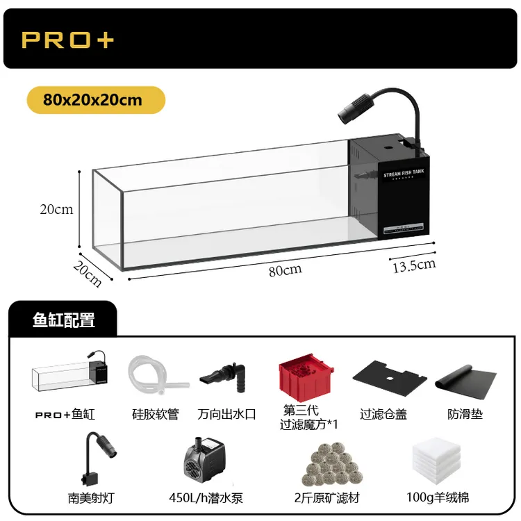 3.0新款80*20*20一体式侧滤溪流鱼缸客厅桌面造景生态养鱼适用