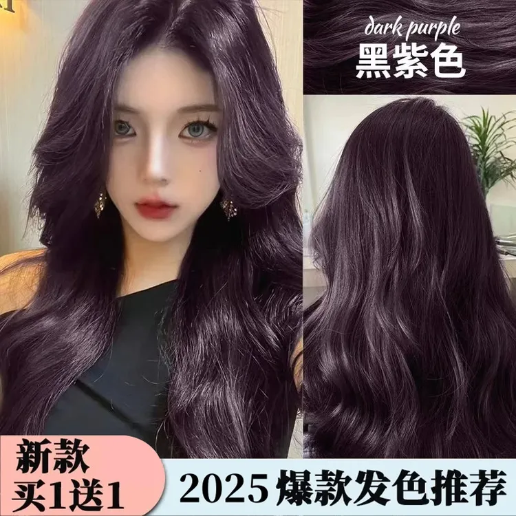 2025炫姿潮品流行色黑紫色染发剂天然植物可遮白发男女学生染发膏