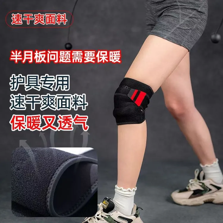 男女运动羽毛球护膝健身跑步保暖骑车篮球瑜专业跑步足球防风爬山