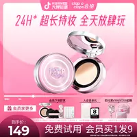 【持妆无痕气垫】合拍气垫遮瑕持久不脱妆油皮控油防水防汗流光风