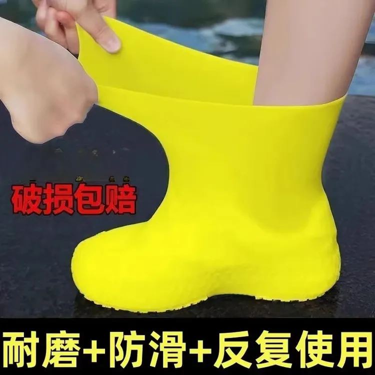 乳胶防水鞋套硅胶防滑雨鞋套加厚耐磨户外防水鞋套防雨男女雨靴套